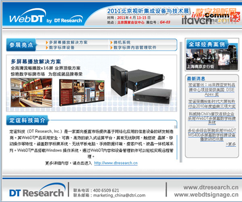 xƼInfoComm China 2011Ո