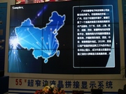 ِϵЮa(chn)Ʒ@GInfoComm China 2011