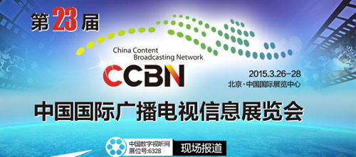 CCBN2015