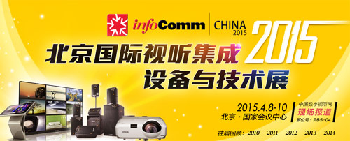 INFOCOMM