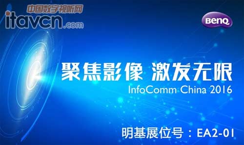 yƷInfoComm2016