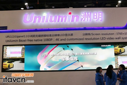 ƼInfoComm China 2016